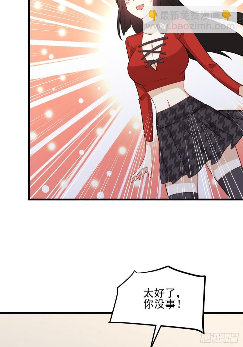 🍵本剑仙绝不吃软饭 第107话 剑先生 第25页