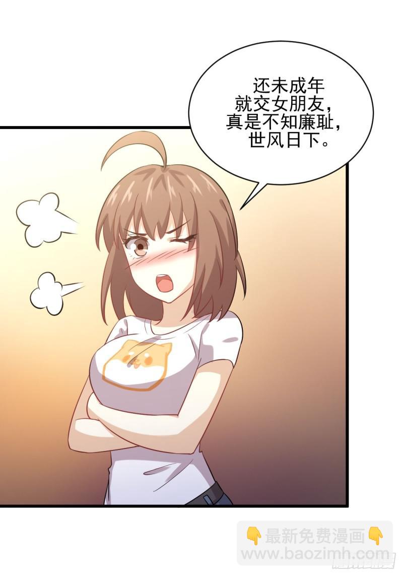 🍵本剑仙绝不吃软饭 第107话 剑先生 第27页
