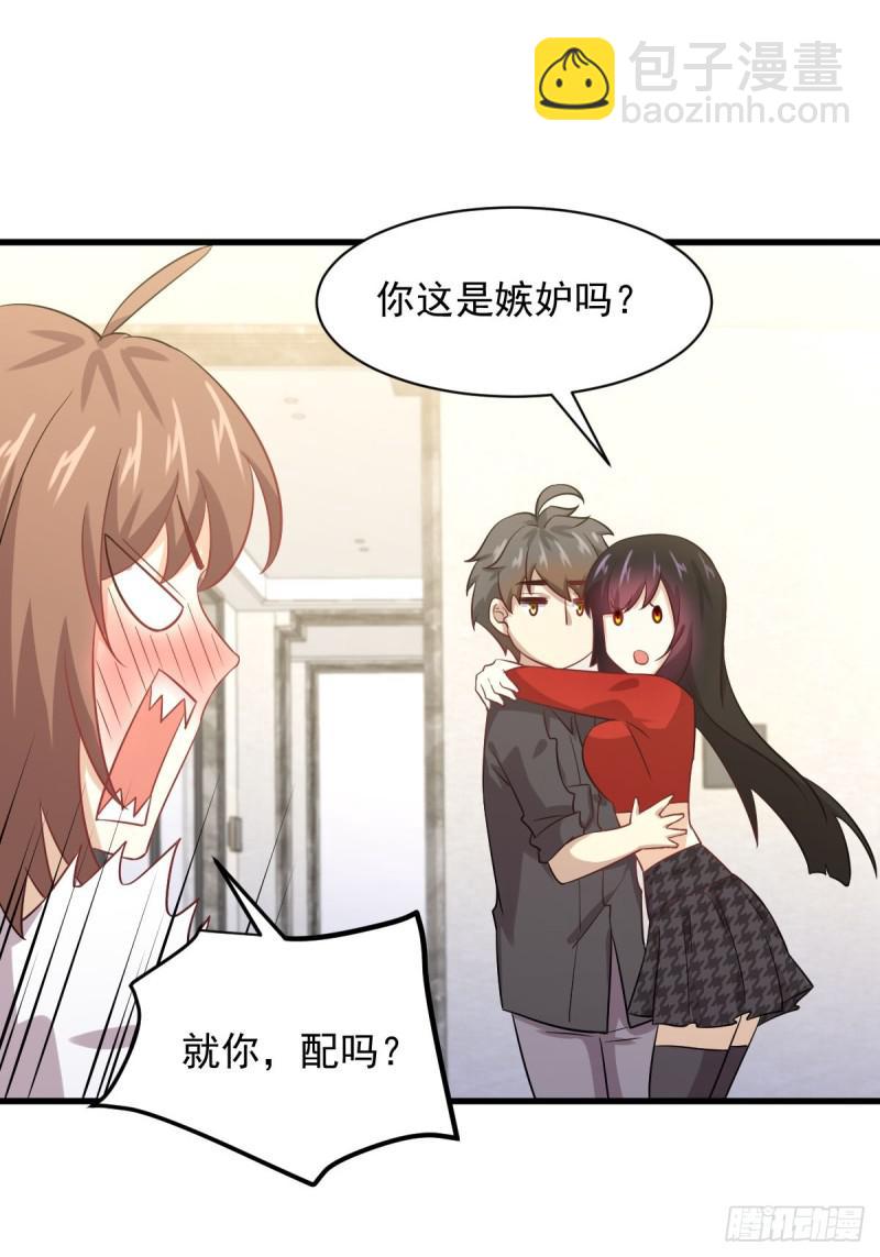 🍵本剑仙绝不吃软饭 第107话 剑先生 第28页
