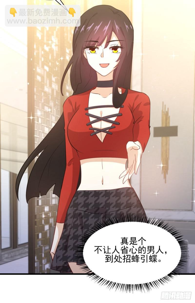 🍵本剑仙绝不吃软饭 第107话 剑先生 第30页