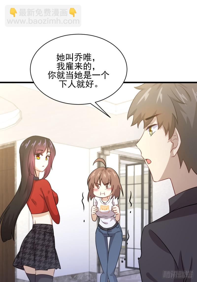 🍵本剑仙绝不吃软饭 第107话 剑先生 第31页