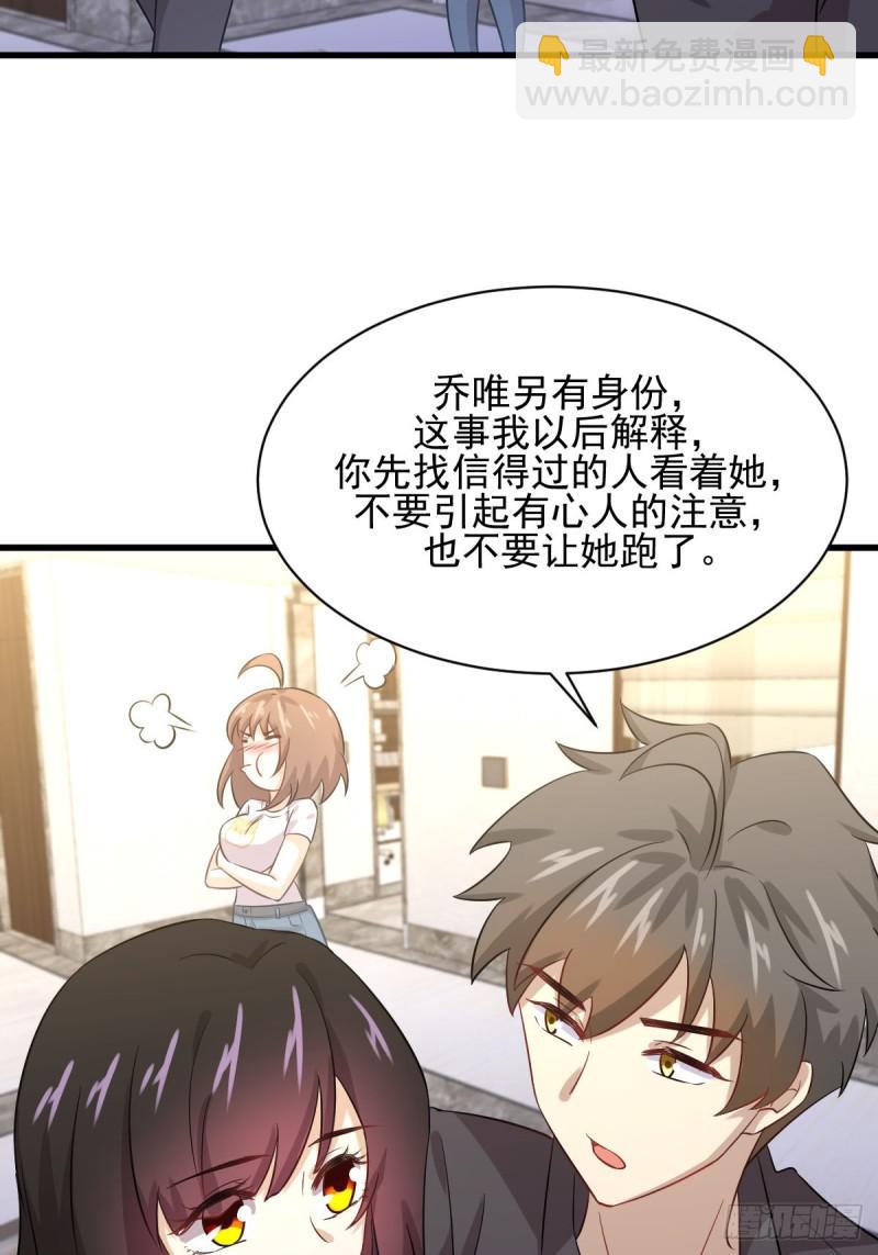 🍵本剑仙绝不吃软饭 第107话 剑先生 第32页