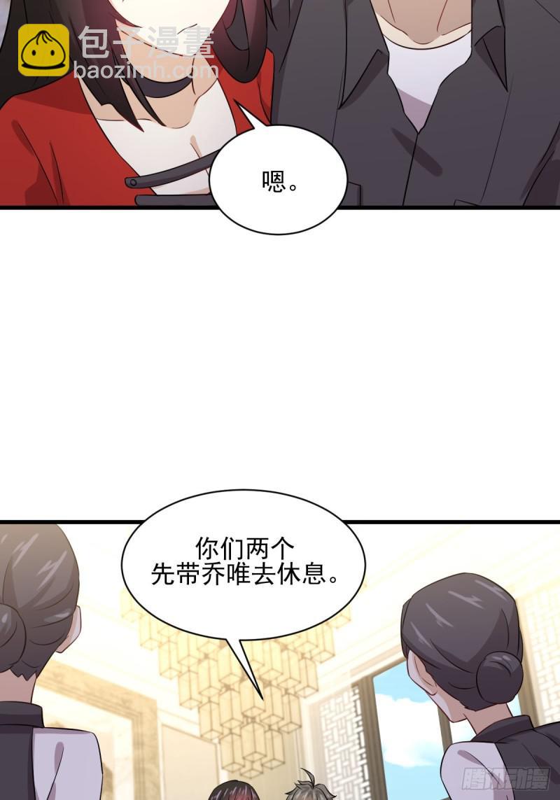 🍵本剑仙绝不吃软饭 第107话 剑先生 第33页