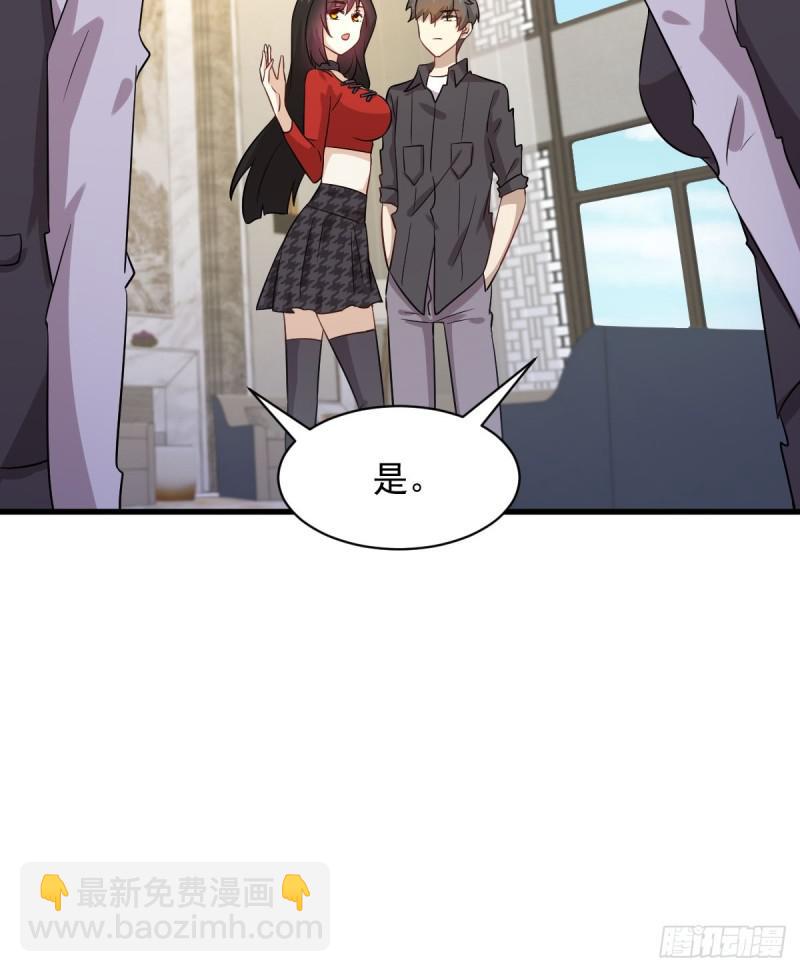 🍵本剑仙绝不吃软饭 第107话 剑先生 第34页