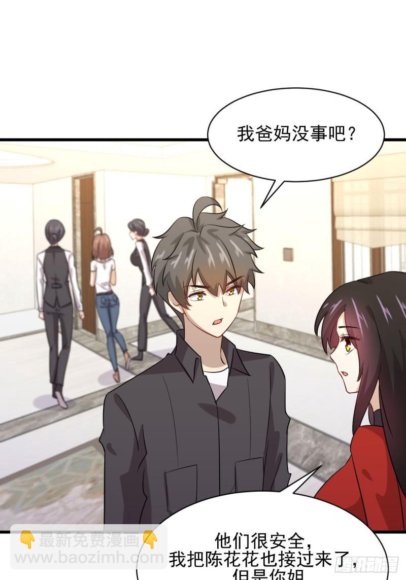 🍵本剑仙绝不吃软饭 第107话 剑先生 第35页