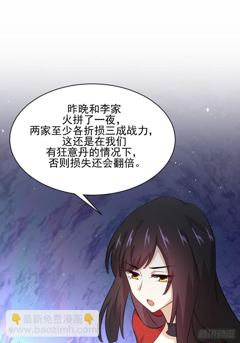 🍵本剑仙绝不吃软饭 第107话 剑先生 第42页
