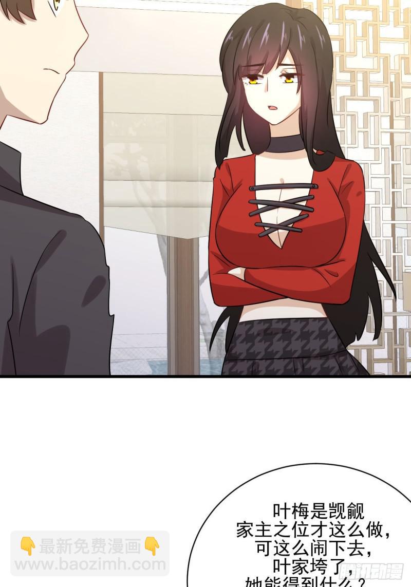 🍵本剑仙绝不吃软饭 第107话 剑先生 第44页