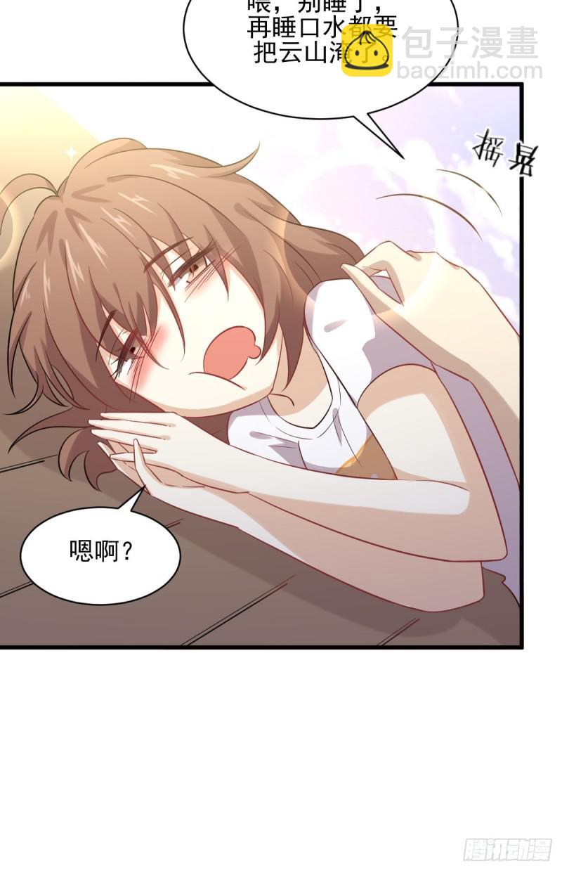 🍵本剑仙绝不吃软饭 第107话 剑先生 第5页