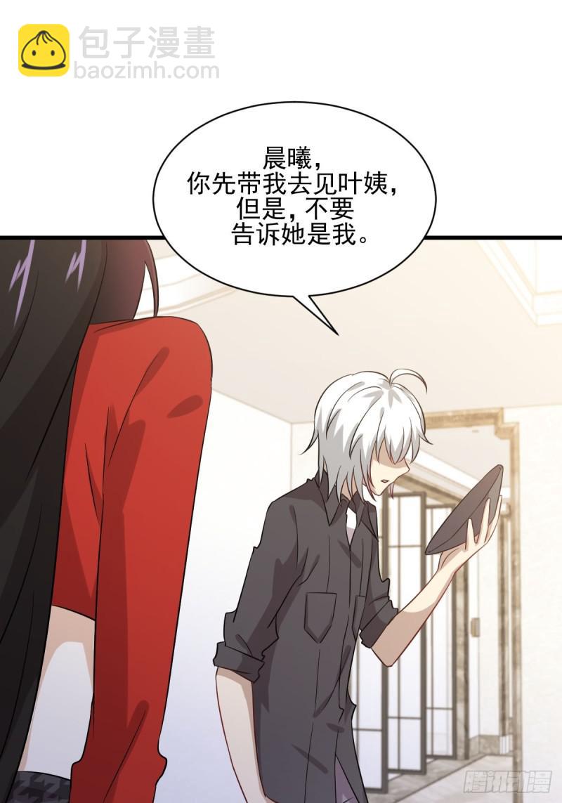 🍵本剑仙绝不吃软饭 第107话 剑先生 第50页