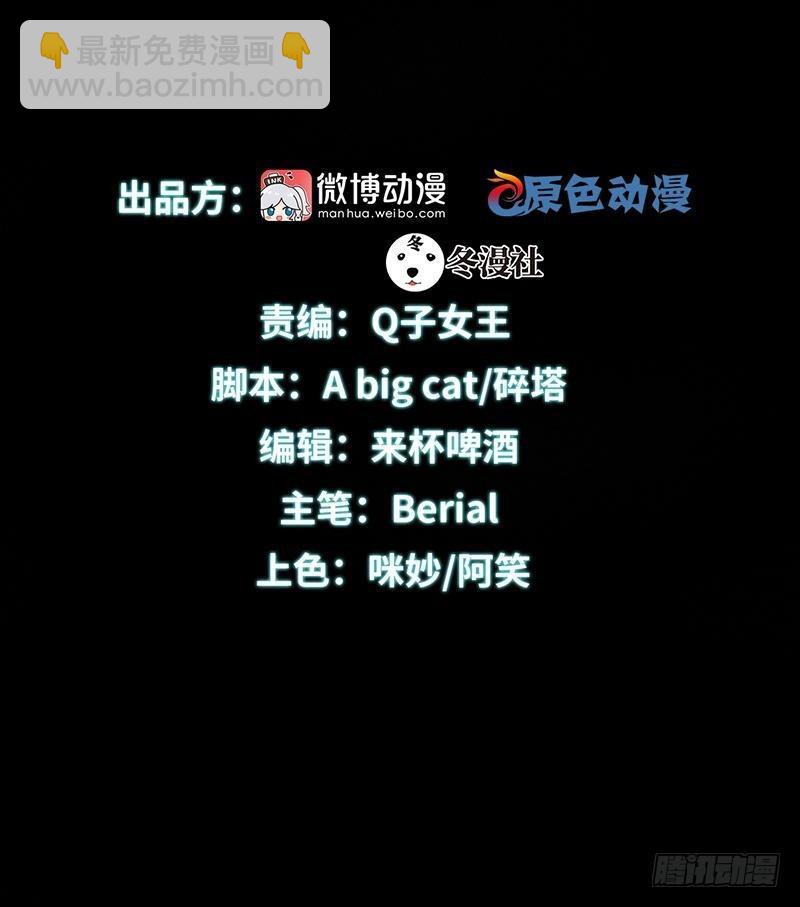 🍵本剑仙绝不吃软饭 第11话 两场刺杀 第2页