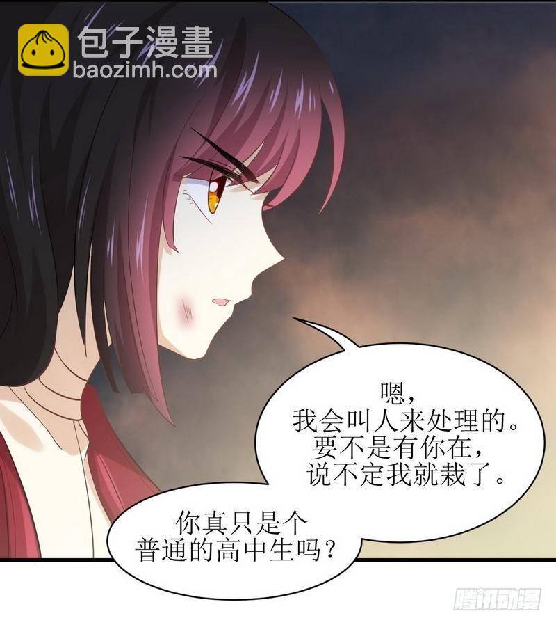 🍵本剑仙绝不吃软饭 第11话 两场刺杀 第20页