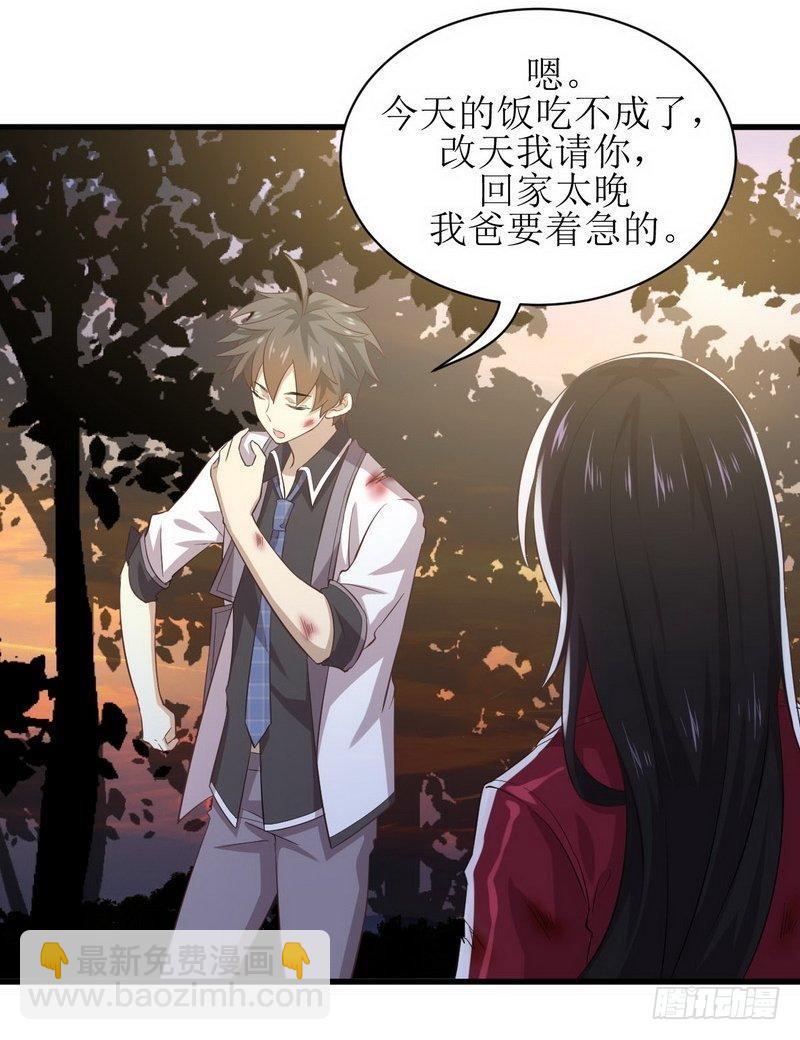 🍵本剑仙绝不吃软饭 第11话 两场刺杀 第21页