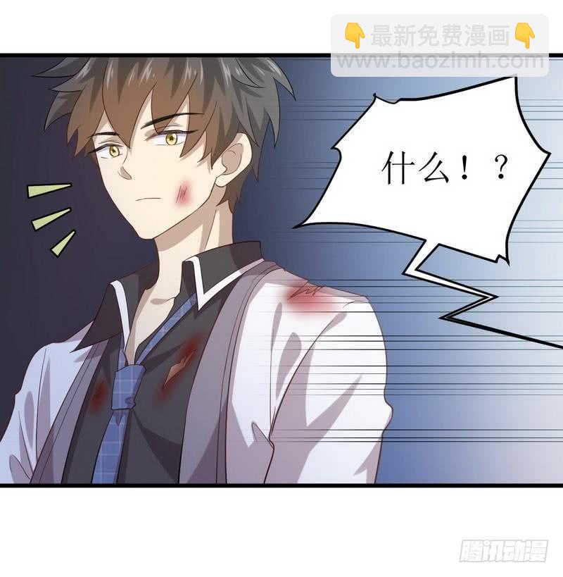 🍵本剑仙绝不吃软饭 第11话 两场刺杀 第24页
