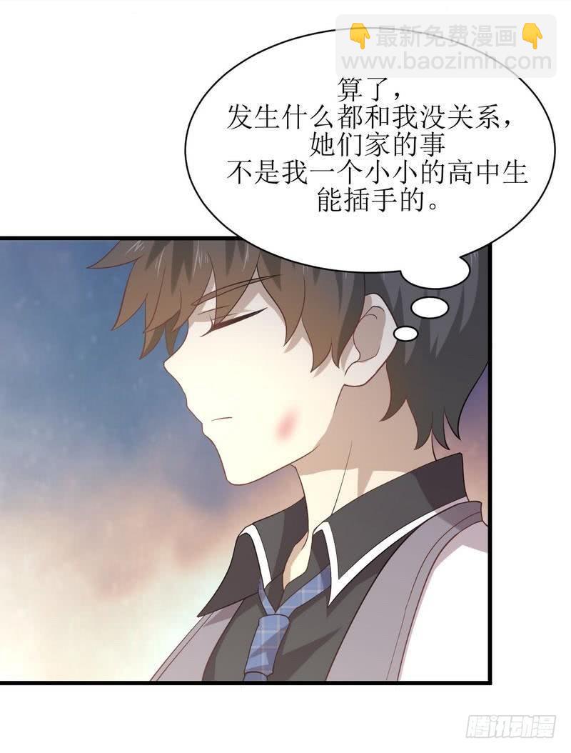 🍵本剑仙绝不吃软饭 第11话 两场刺杀 第26页