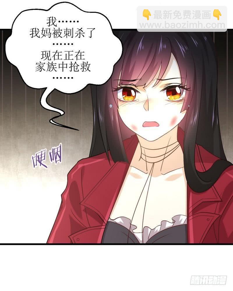 🍵本剑仙绝不吃软饭 第11话 两场刺杀 第28页