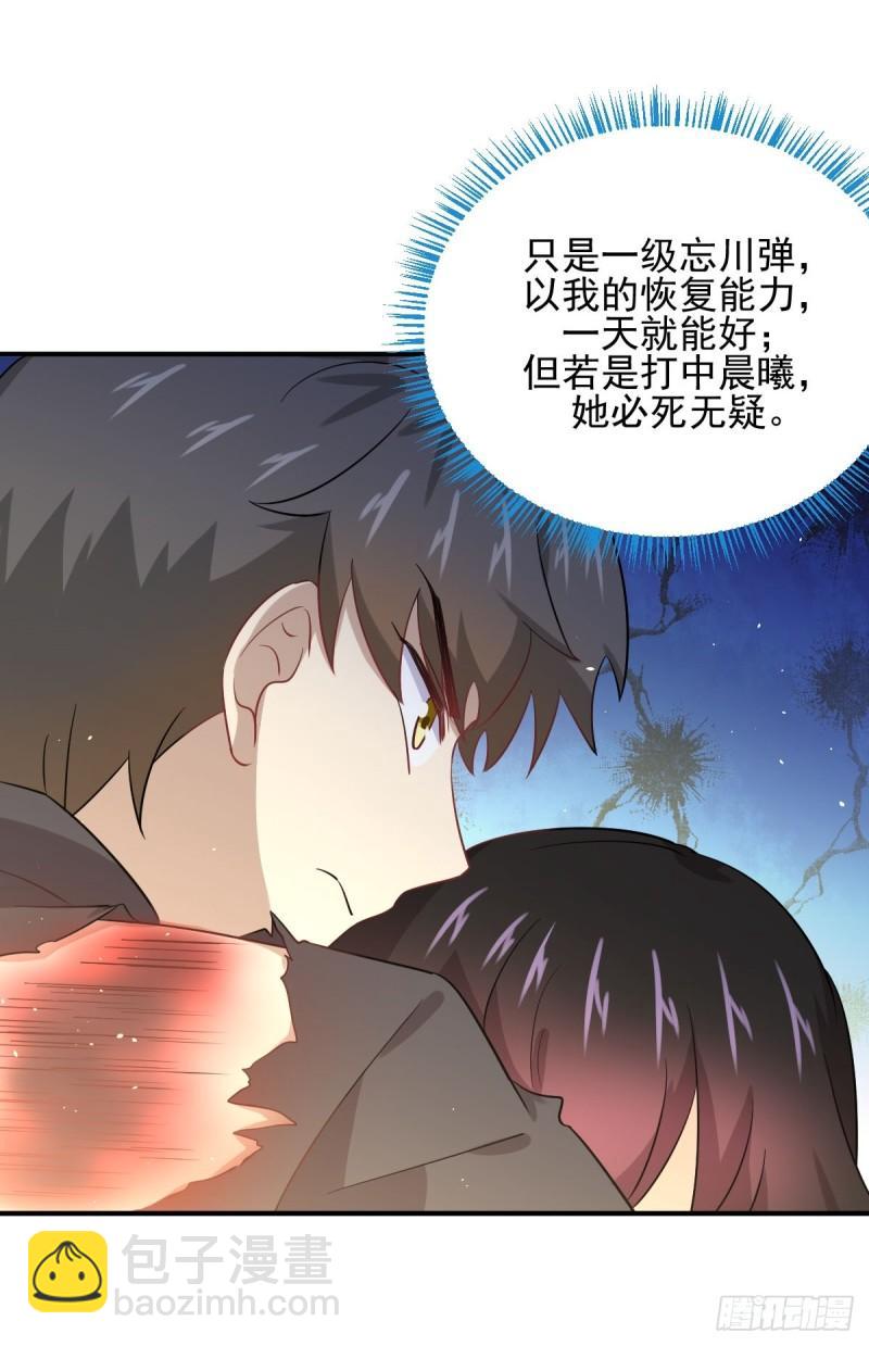 🍵本剑仙绝不吃软饭 第111话 前后夹击 第20页