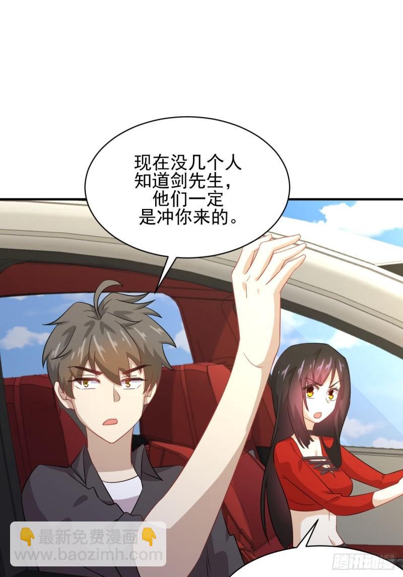 🍵本剑仙绝不吃软饭 第111话 前后夹击 第3页