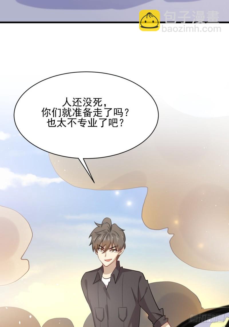 🍵本剑仙绝不吃软饭 第111话 前后夹击 第30页
