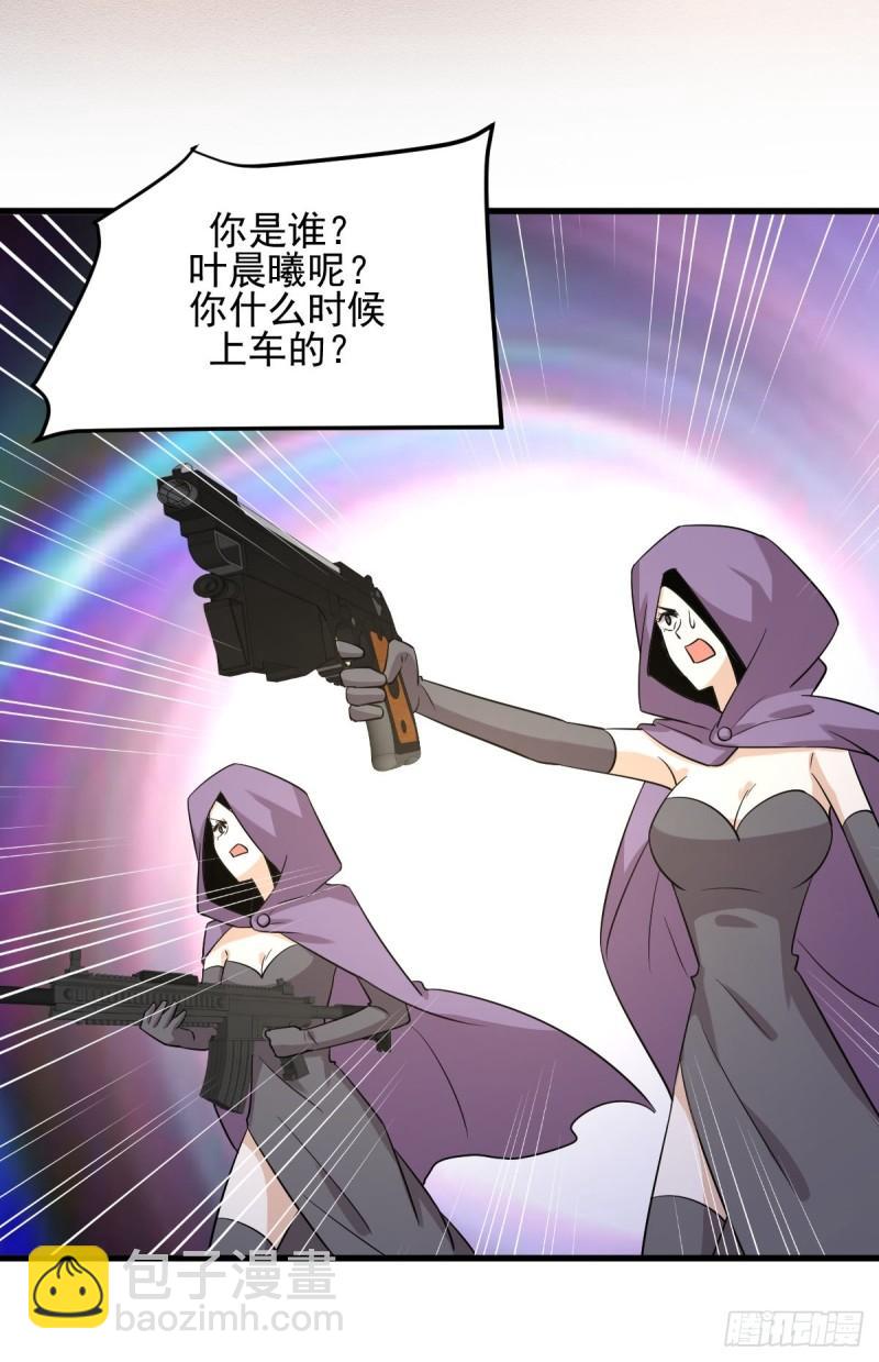 🍵本剑仙绝不吃软饭 第111话 前后夹击 第32页