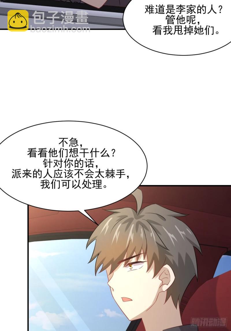 🍵本剑仙绝不吃软饭 第111话 前后夹击 第4页