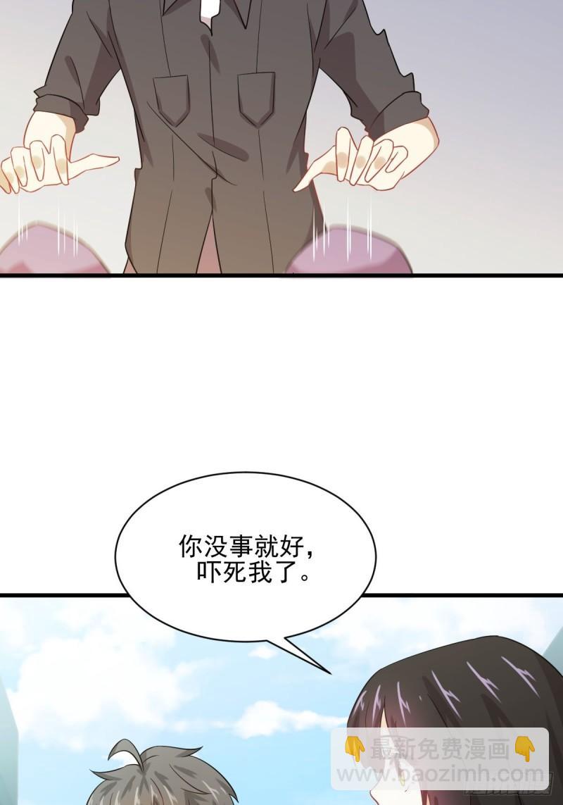 🍵本剑仙绝不吃软饭 第111话 前后夹击 第46页