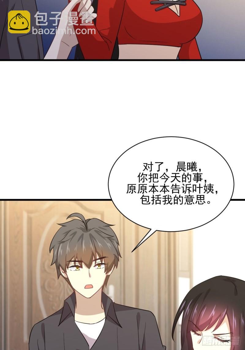 🍵本剑仙绝不吃软饭 第113话 蛊毒蚀心丹 第10页
