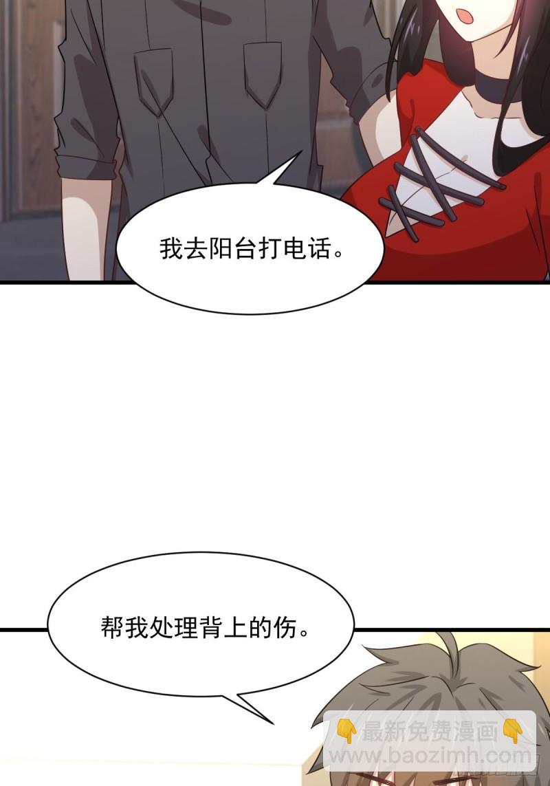 🍵本剑仙绝不吃软饭 第113话 蛊毒蚀心丹 第11页