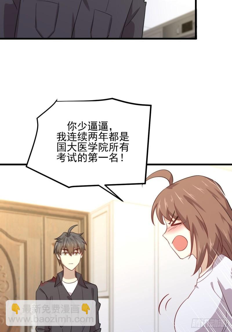 🍵本剑仙绝不吃软饭 第113话 蛊毒蚀心丹 第15页