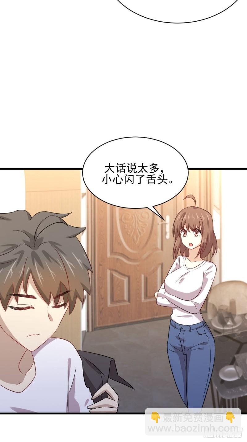 🍵本剑仙绝不吃软饭 第113话 蛊毒蚀心丹 第18页