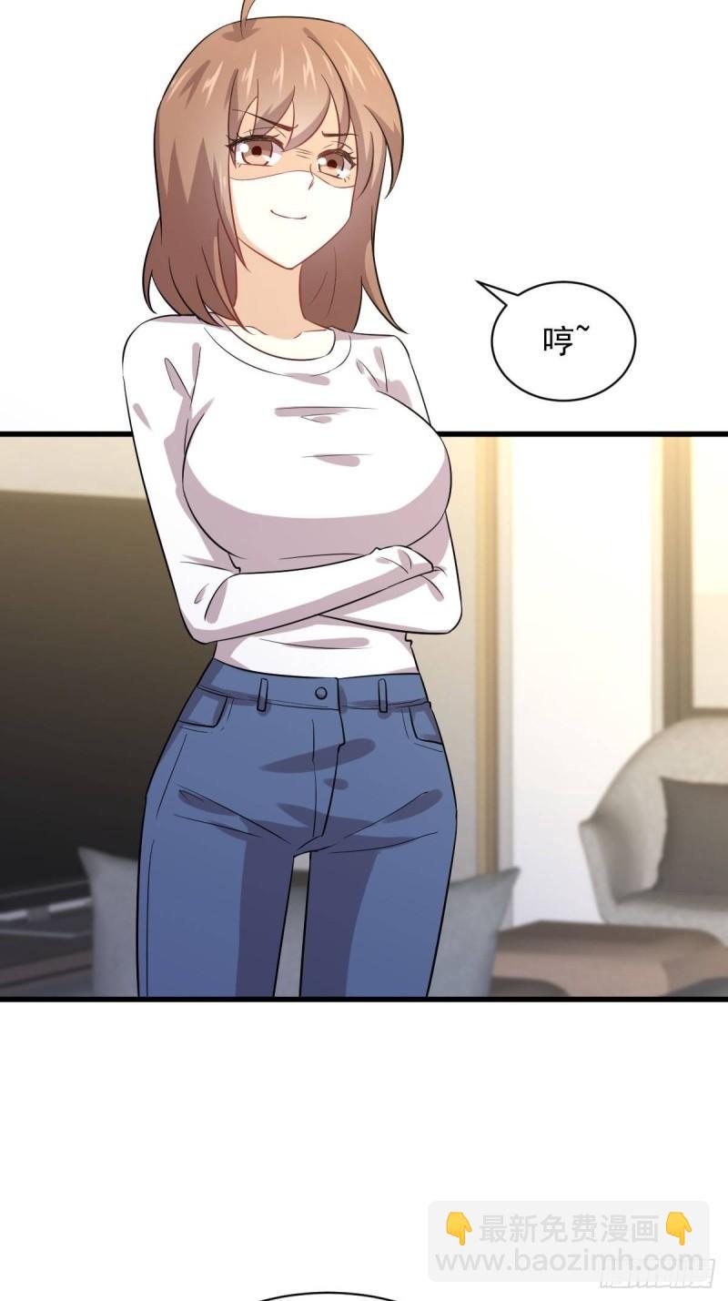 🍵本剑仙绝不吃软饭 第113话 蛊毒蚀心丹 第3页
