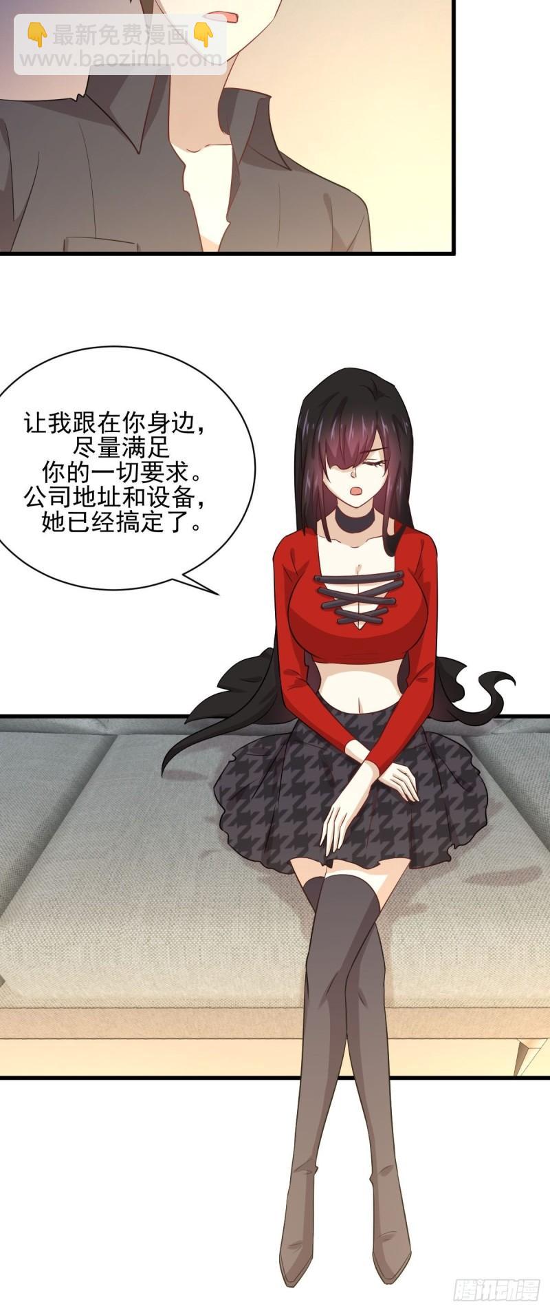 🍵本剑仙绝不吃软饭 第113话 蛊毒蚀心丹 第31页