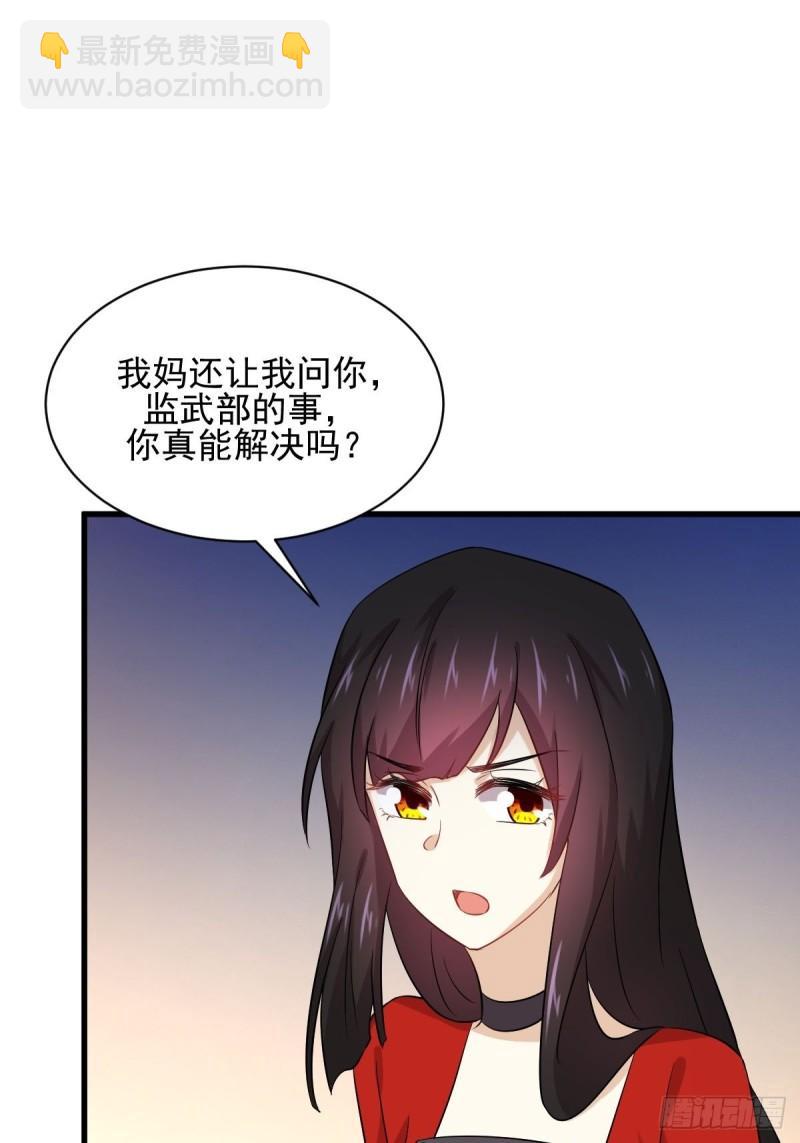 🍵本剑仙绝不吃软饭 第113话 蛊毒蚀心丹 第32页