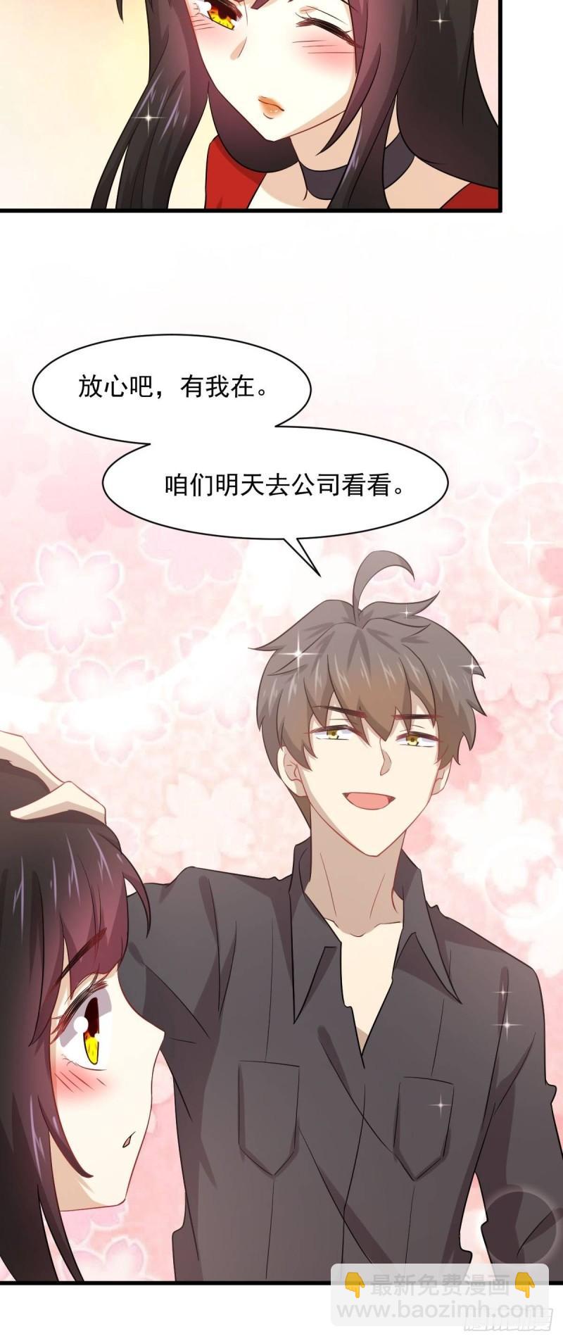 🍵本剑仙绝不吃软饭 第113话 蛊毒蚀心丹 第35页