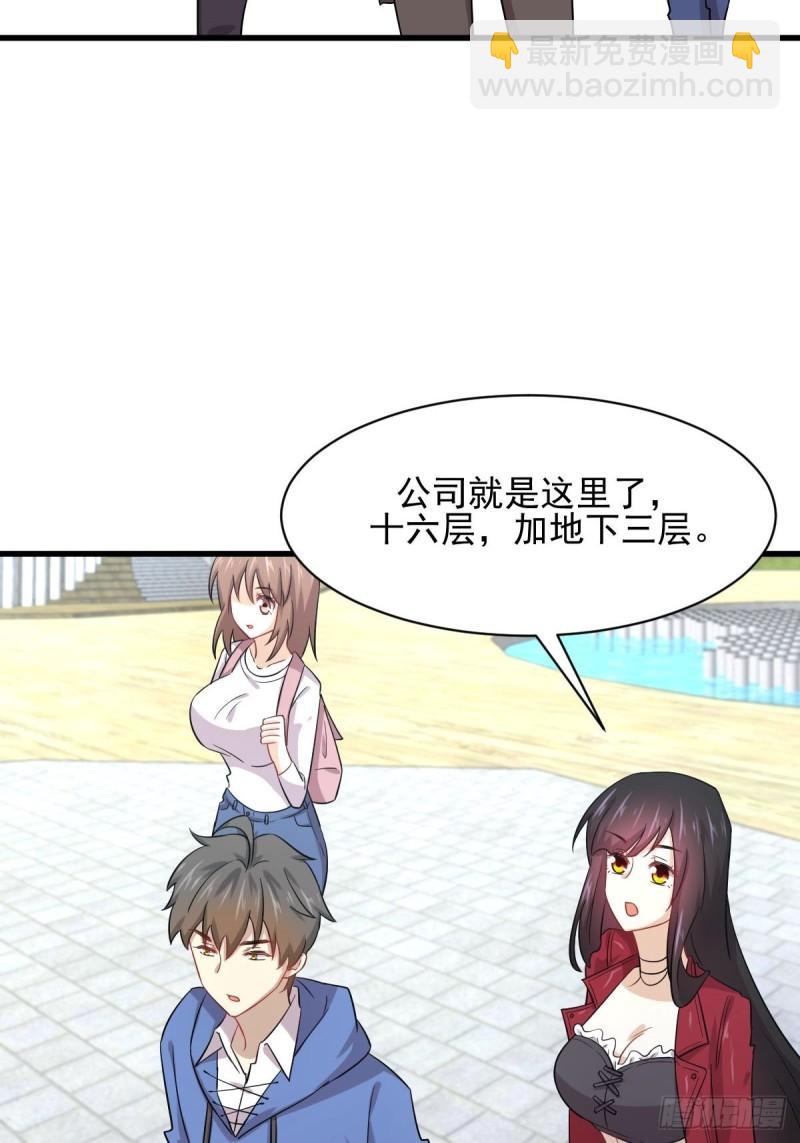 🍵本剑仙绝不吃软饭 第113话 蛊毒蚀心丹 第38页