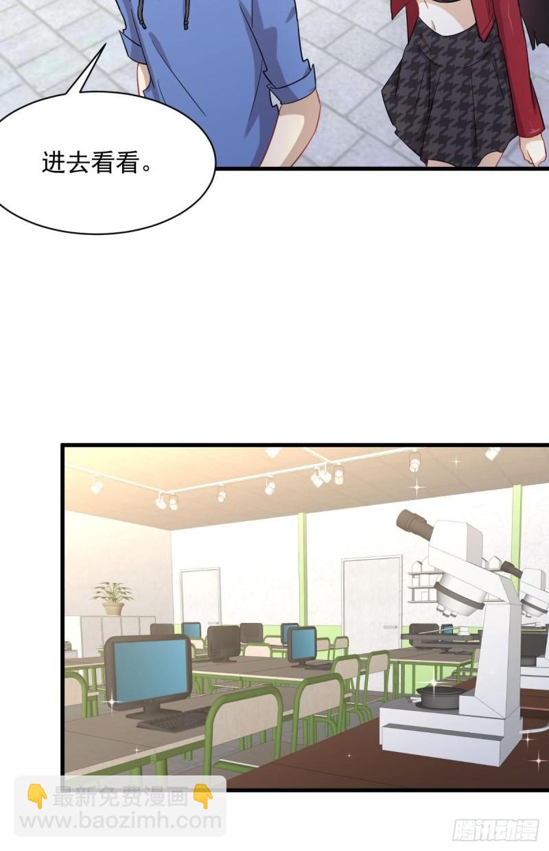 🍵本剑仙绝不吃软饭 第113话 蛊毒蚀心丹 第39页