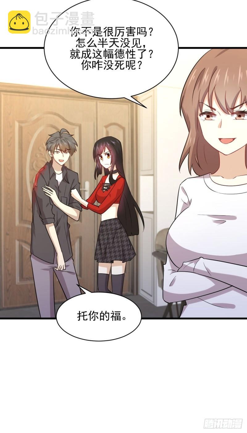 🍵本剑仙绝不吃软饭 第113话 蛊毒蚀心丹 第4页