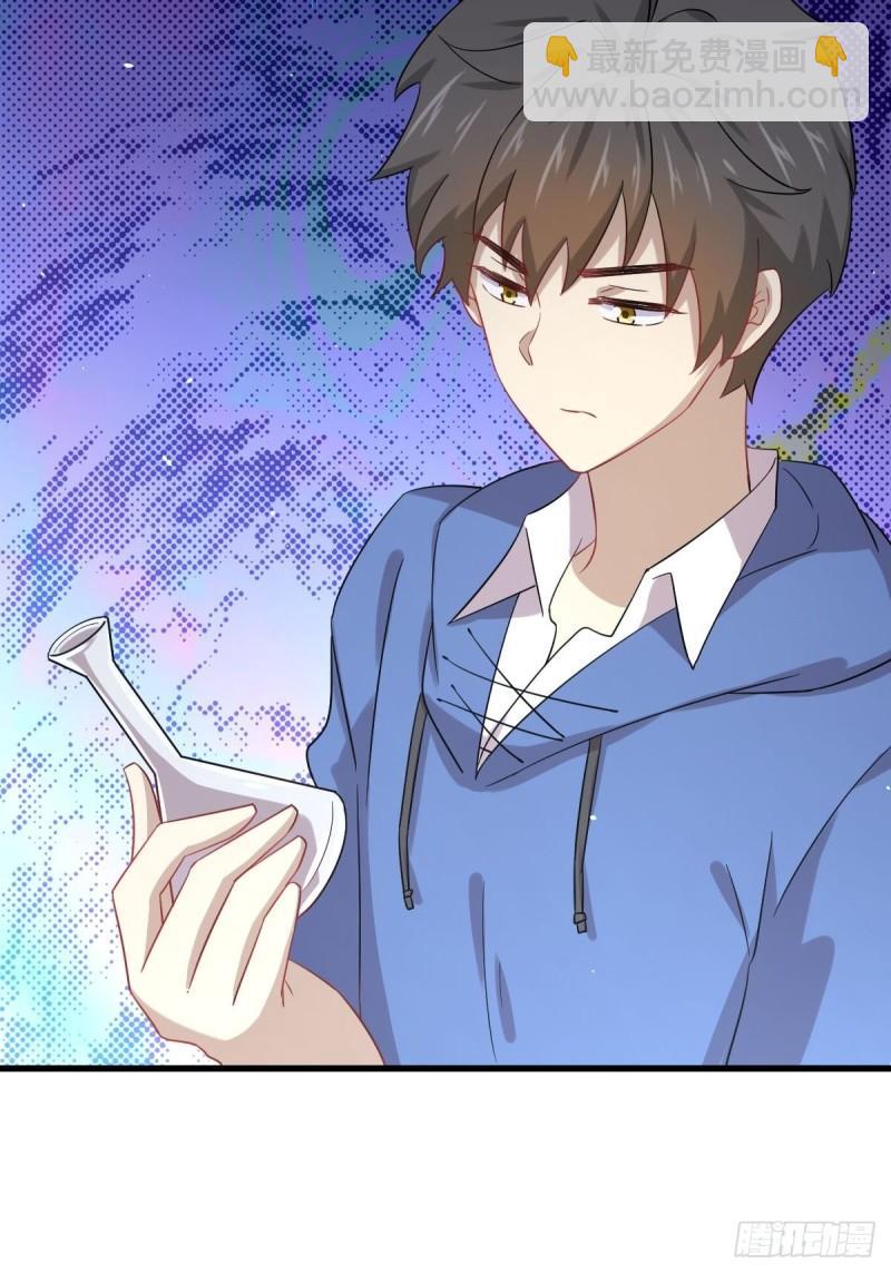 🍵本剑仙绝不吃软饭 第113话 蛊毒蚀心丹 第42页