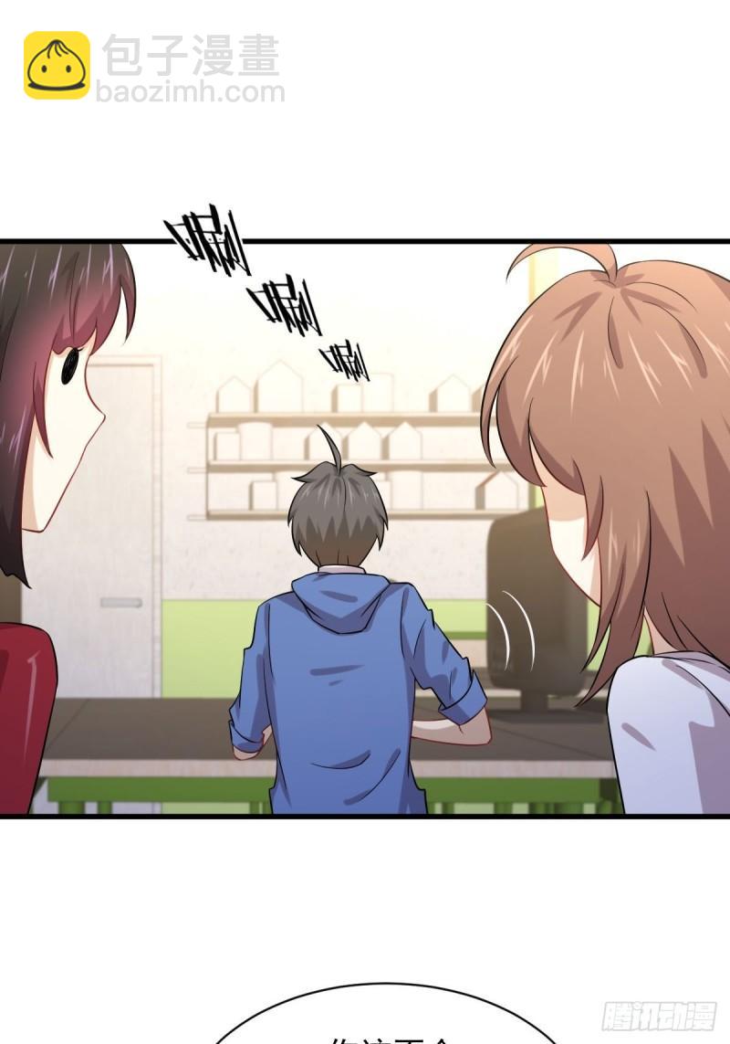 🍵本剑仙绝不吃软饭 第113话 蛊毒蚀心丹 第44页