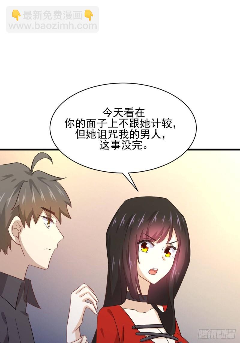 🍵本剑仙绝不吃软饭 第113话 蛊毒蚀心丹 第9页