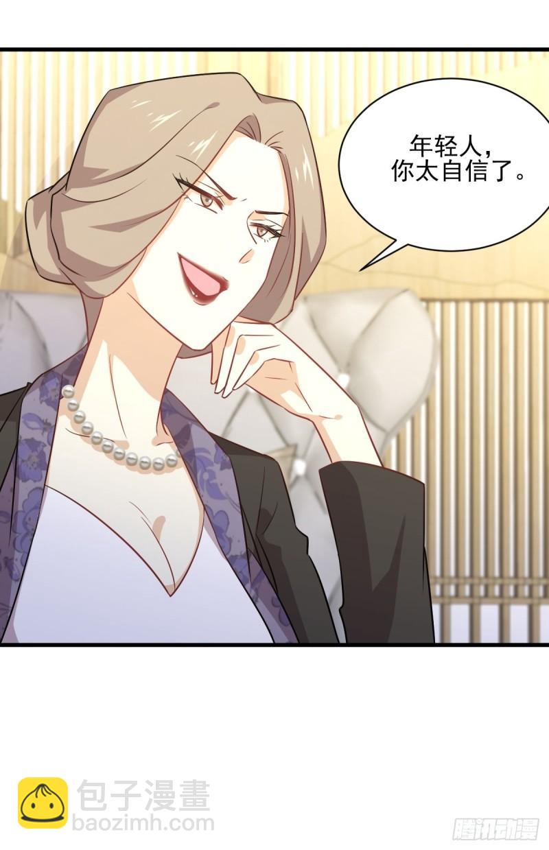 🍵本剑仙绝不吃软饭 第115话 大小狐狸 第13页