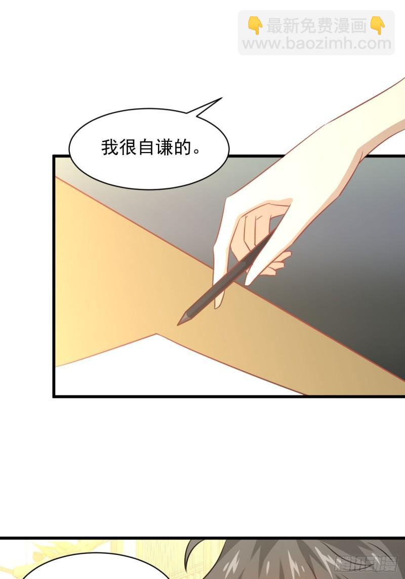 🍵本剑仙绝不吃软饭 第115话 大小狐狸 第14页