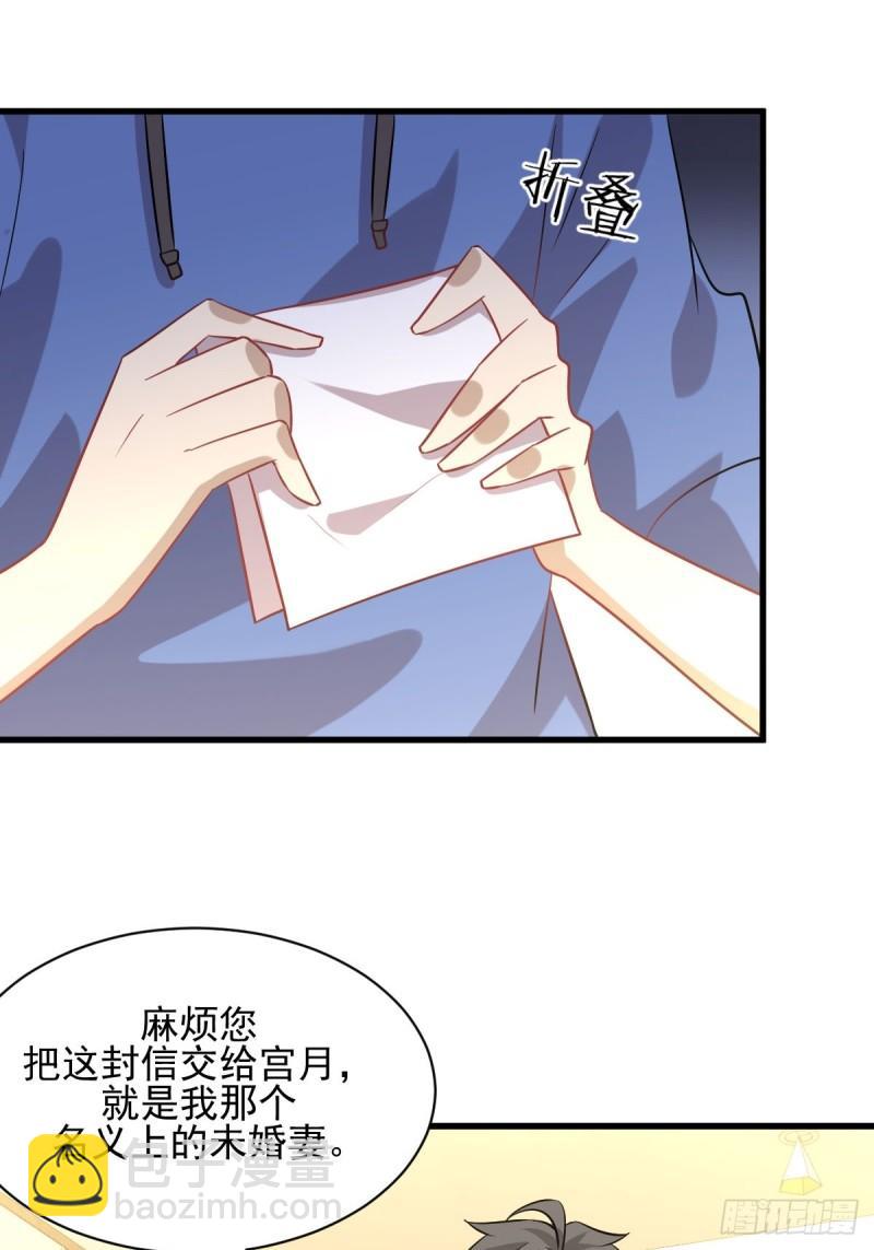 🍵本剑仙绝不吃软饭 第115话 大小狐狸 第16页