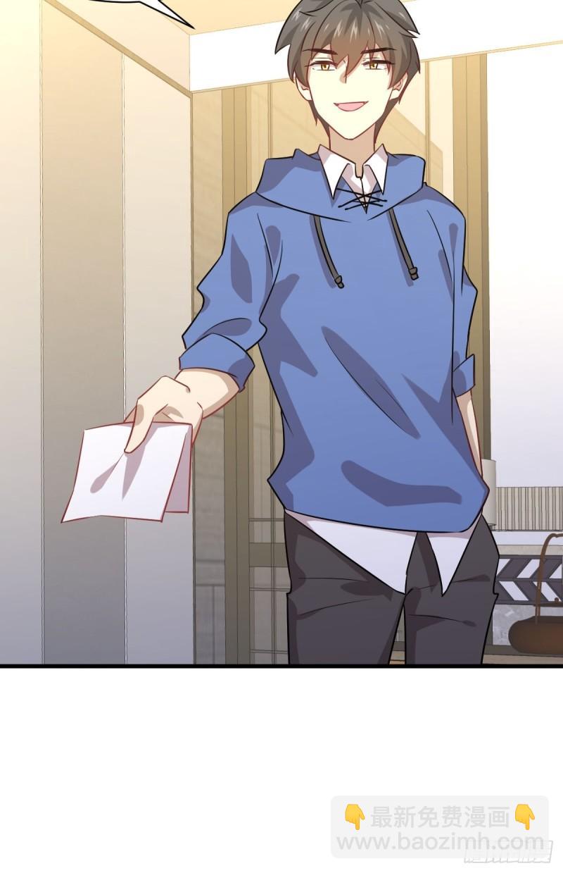 🍵本剑仙绝不吃软饭 第115话 大小狐狸 第17页