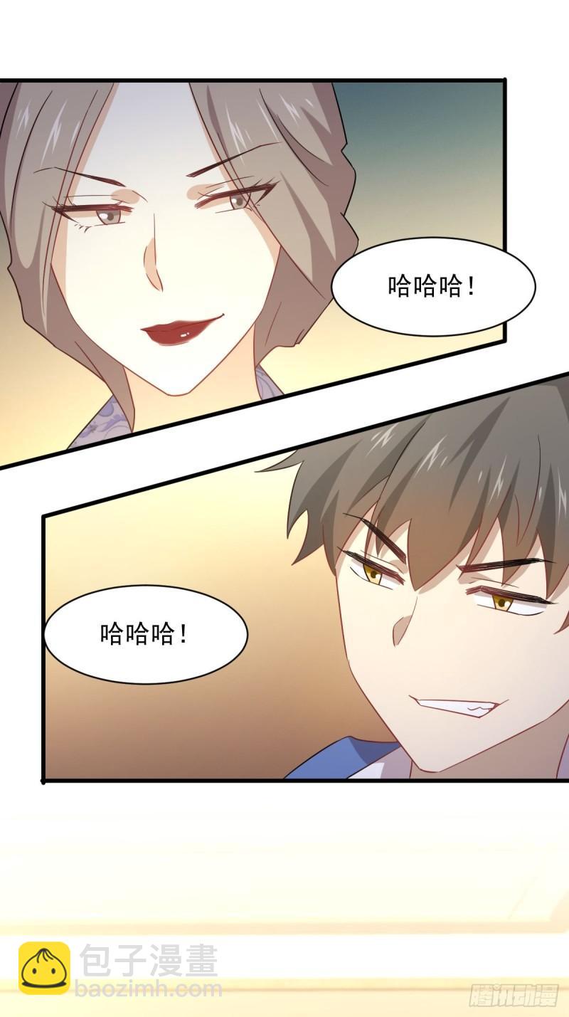 🍵本剑仙绝不吃软饭 第115话 大小狐狸 第19页