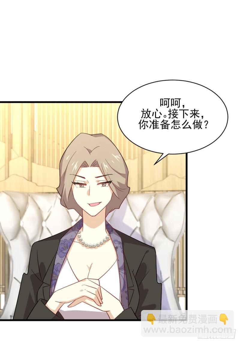 🍵本剑仙绝不吃软饭 第115话 大小狐狸 第22页