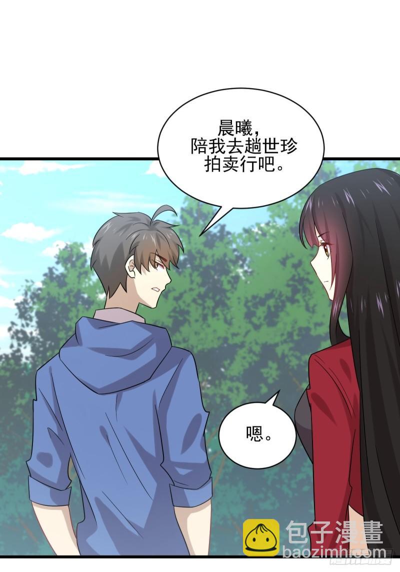 🍵本剑仙绝不吃软饭 第115话 大小狐狸 第29页
