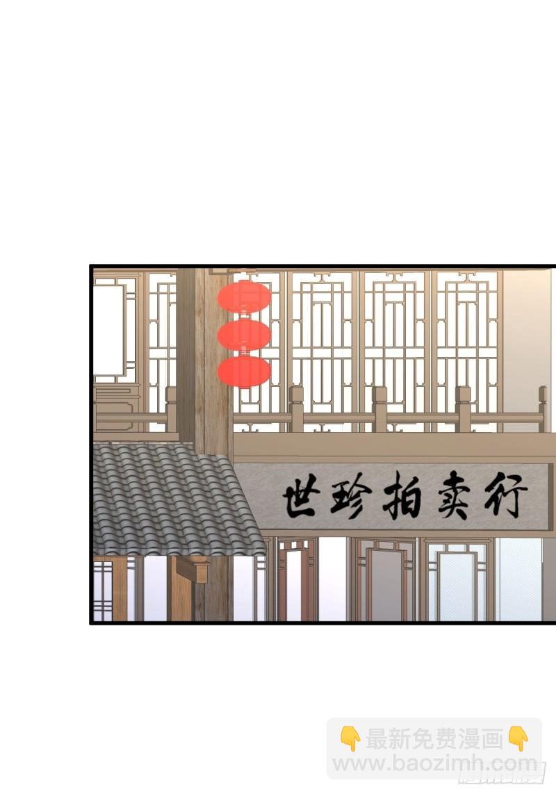 🍵本剑仙绝不吃软饭 第115话 大小狐狸 第30页