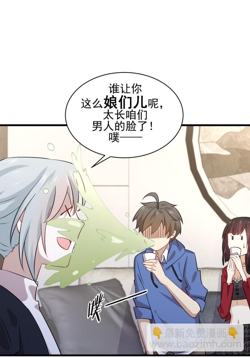 🍵本剑仙绝不吃软饭 第115话 大小狐狸 第36页