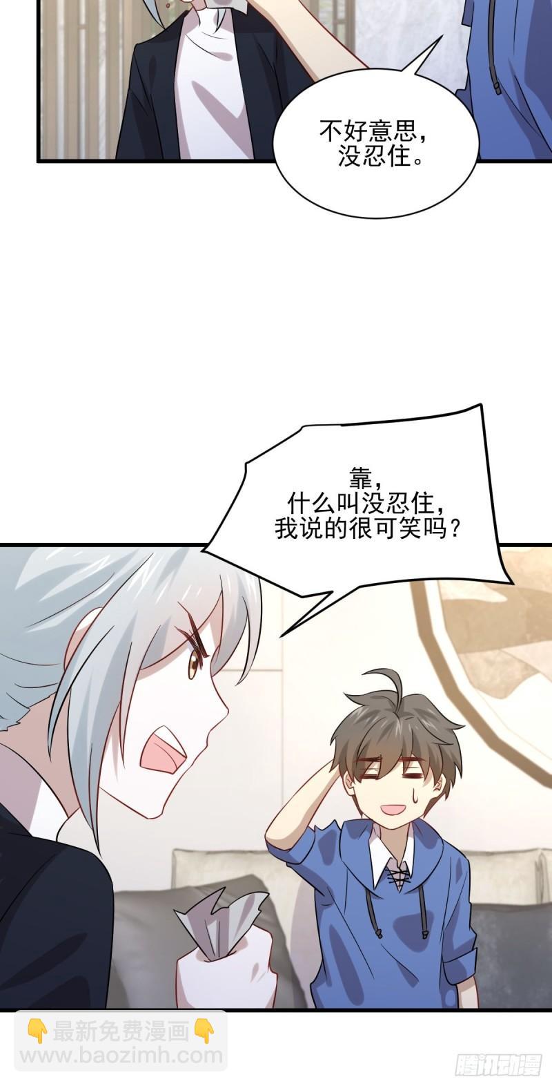 🍵本剑仙绝不吃软饭 第115话 大小狐狸 第39页