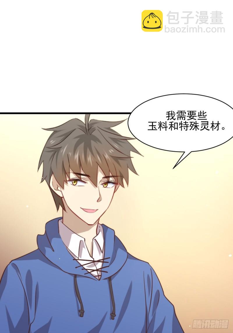 🍵本剑仙绝不吃软饭 第115话 大小狐狸 第40页